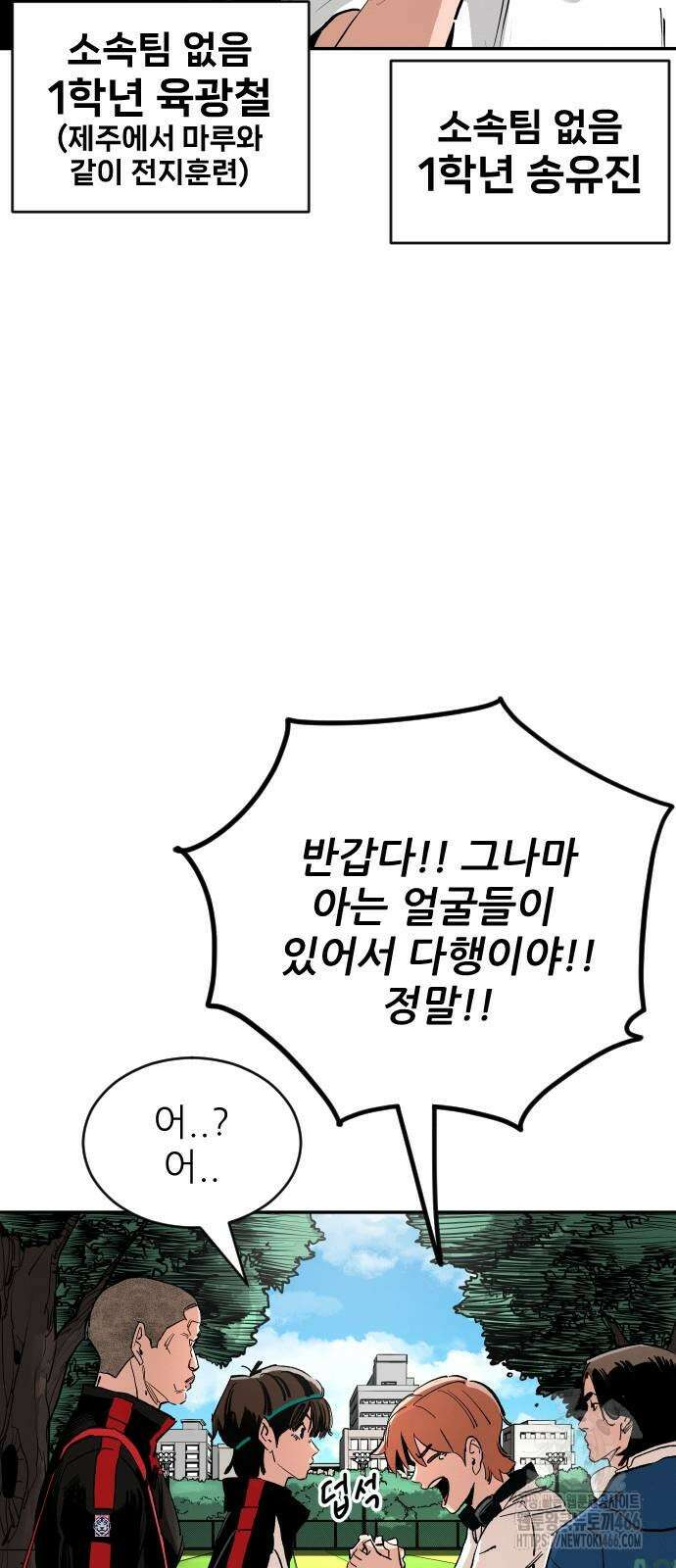 빌드업 164화 14