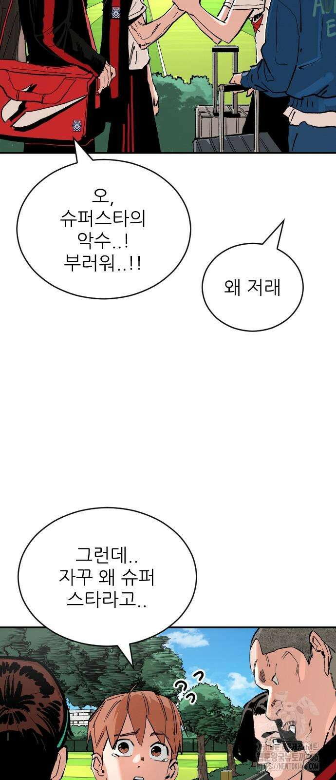 빌드업 164화 15