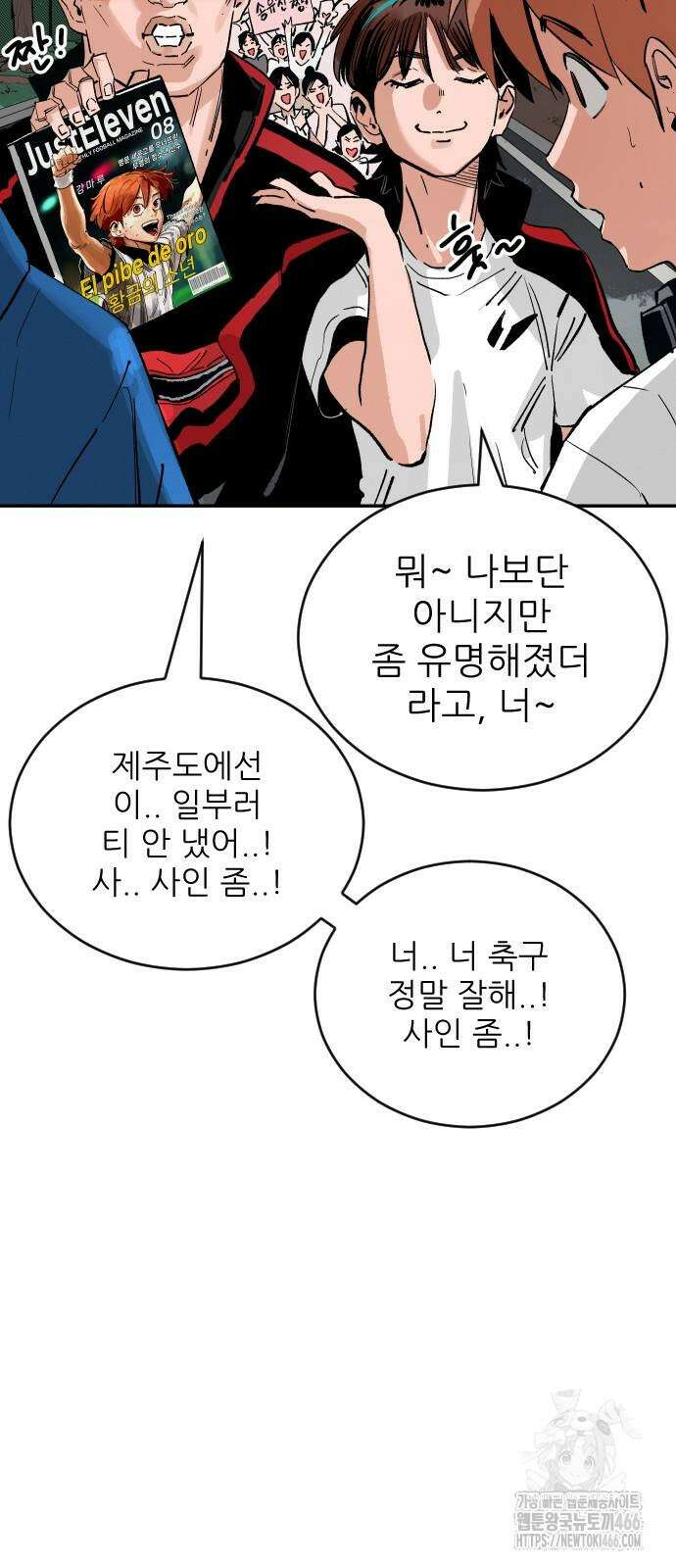 빌드업 164화 17