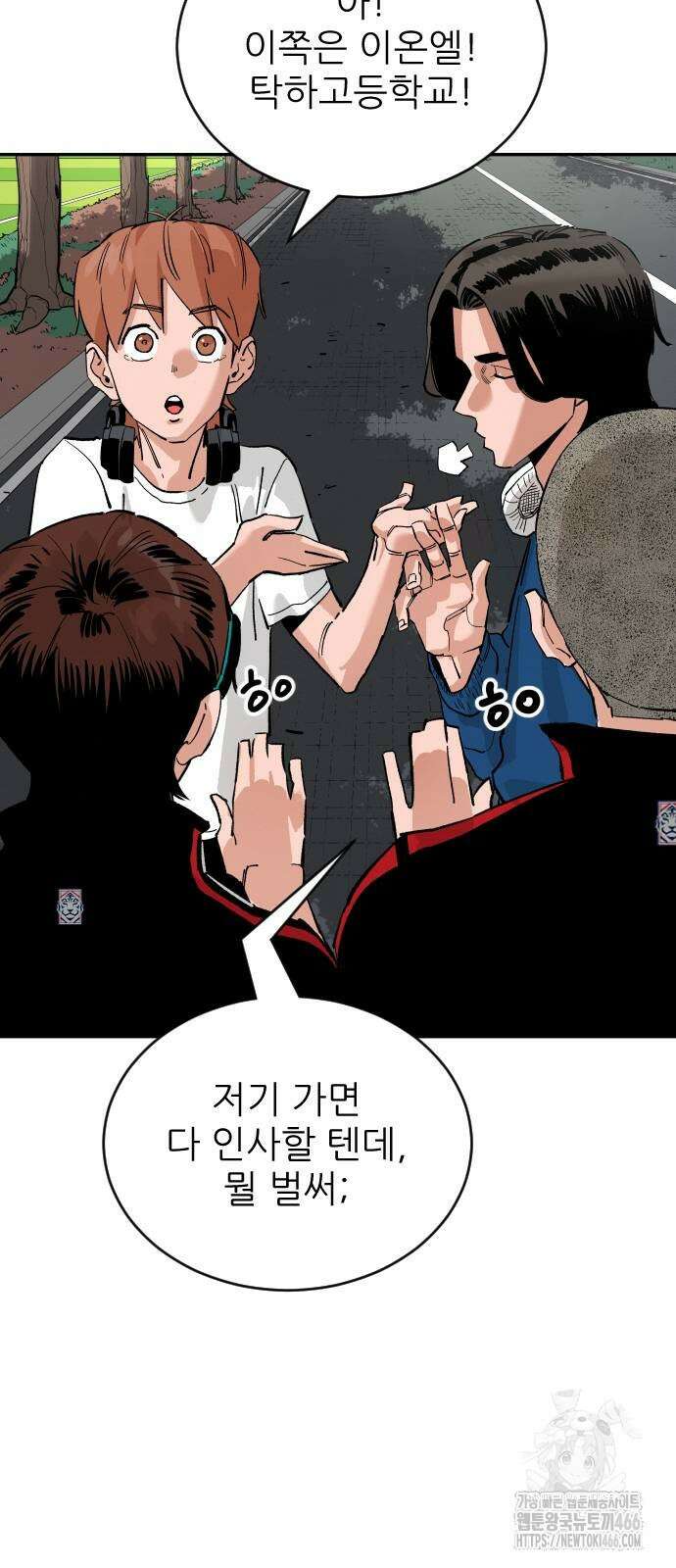 빌드업 164화 19