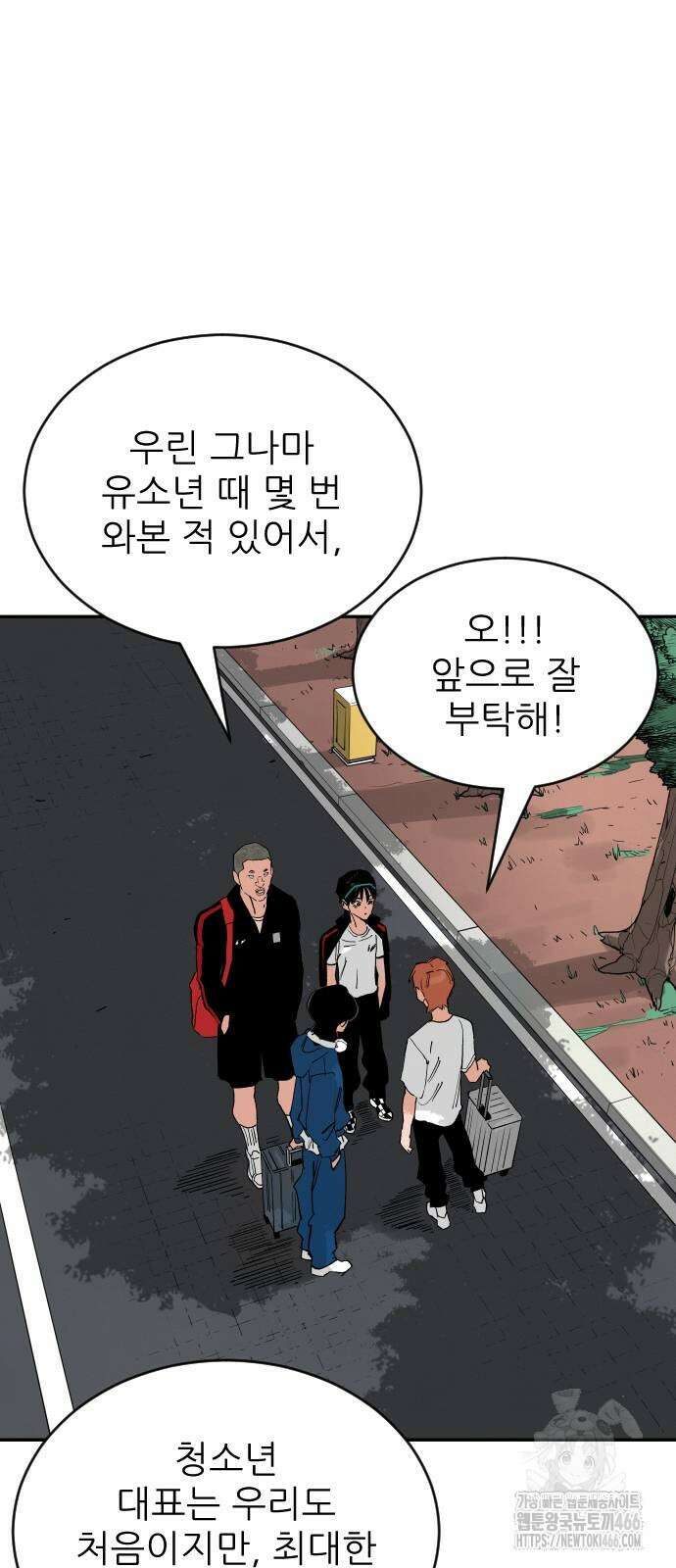 빌드업 164화 21