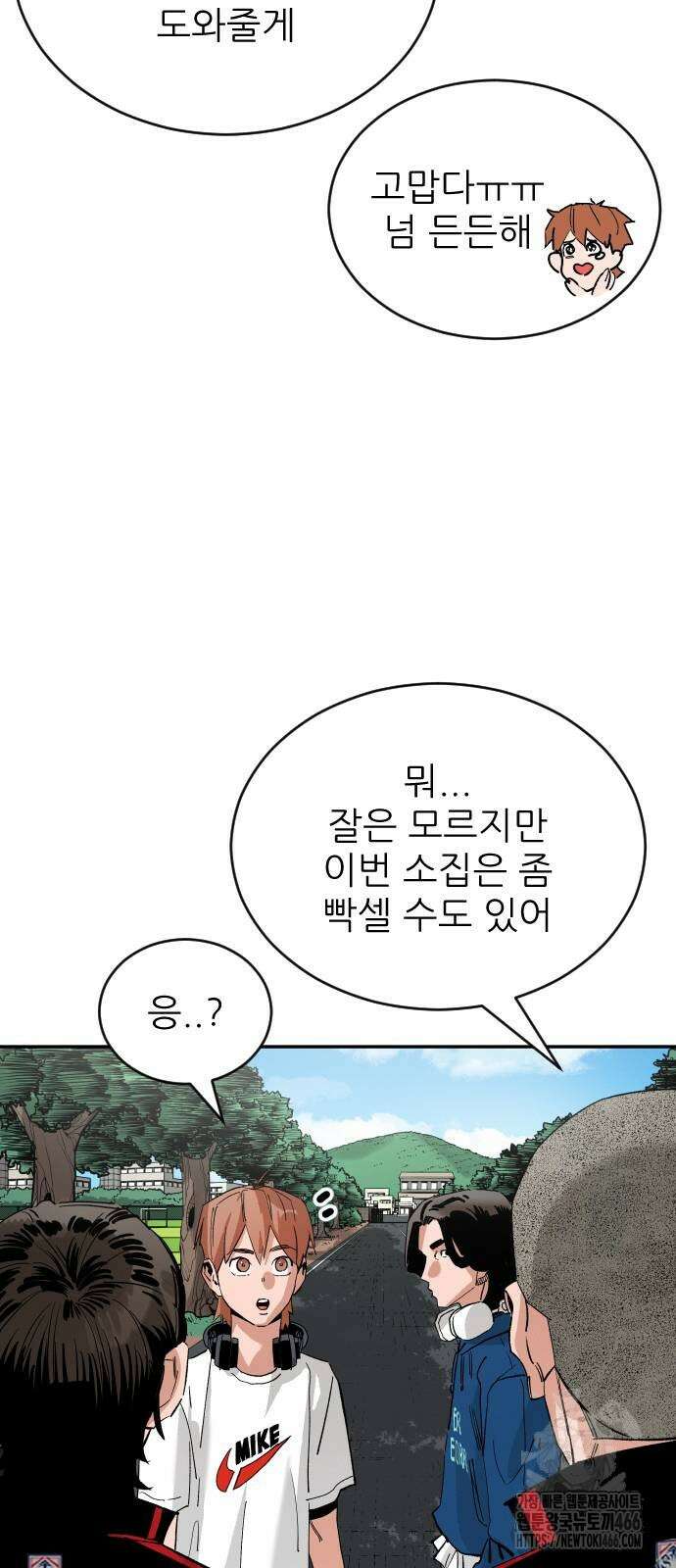 빌드업 164화 22