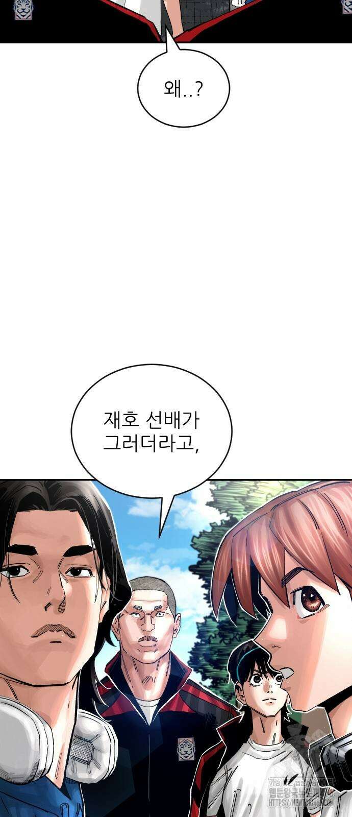 빌드업 164화 23