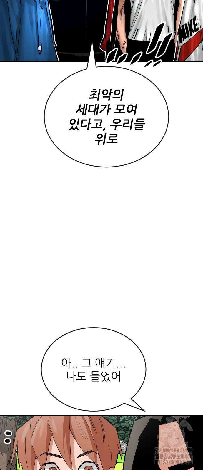 빌드업 164화 24