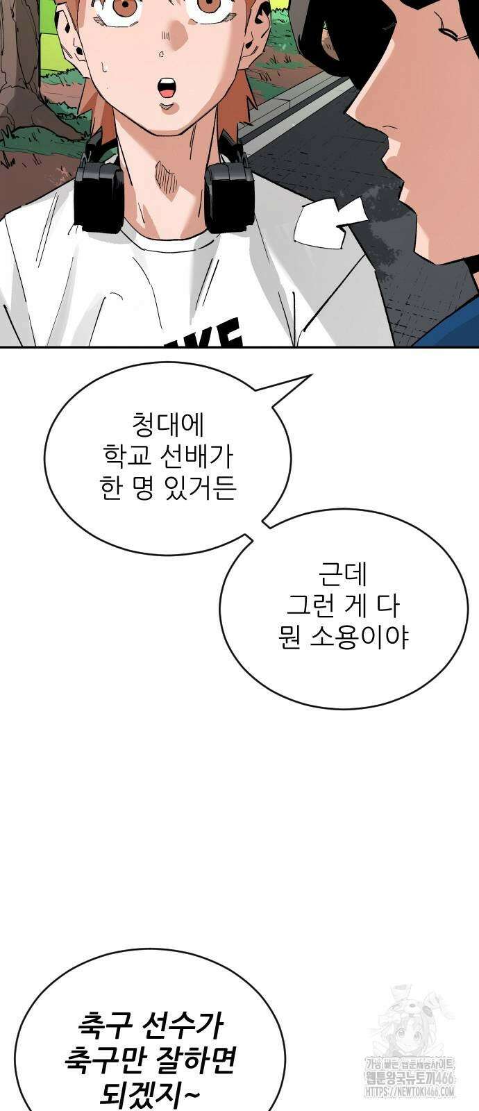빌드업 164화 25