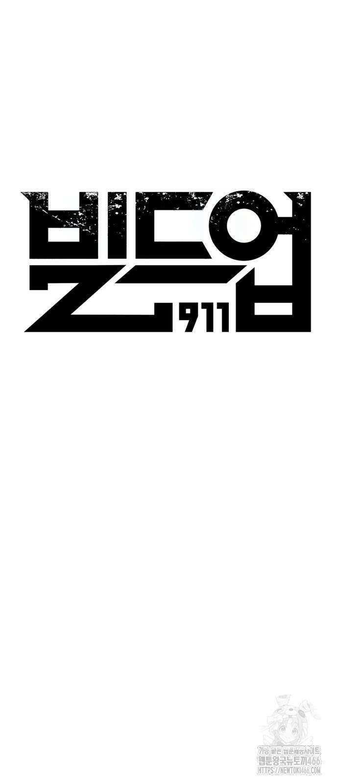 빌드업 164화 29