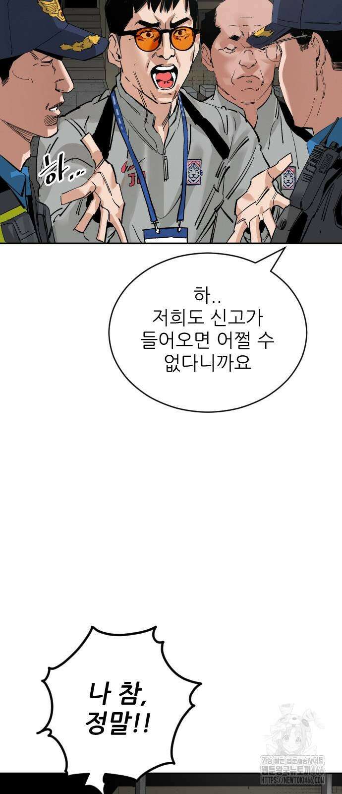 빌드업 164화 34