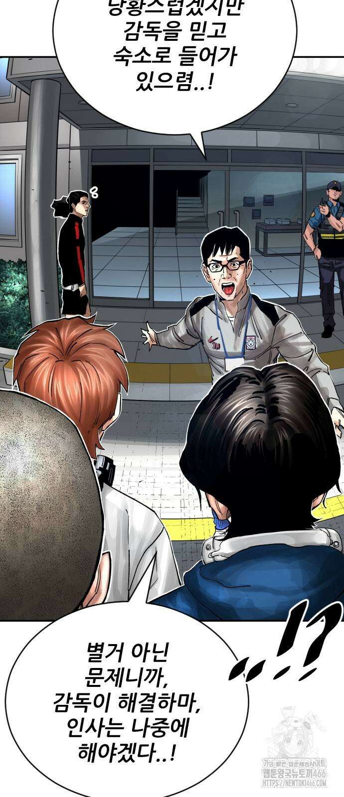빌드업 164화 39