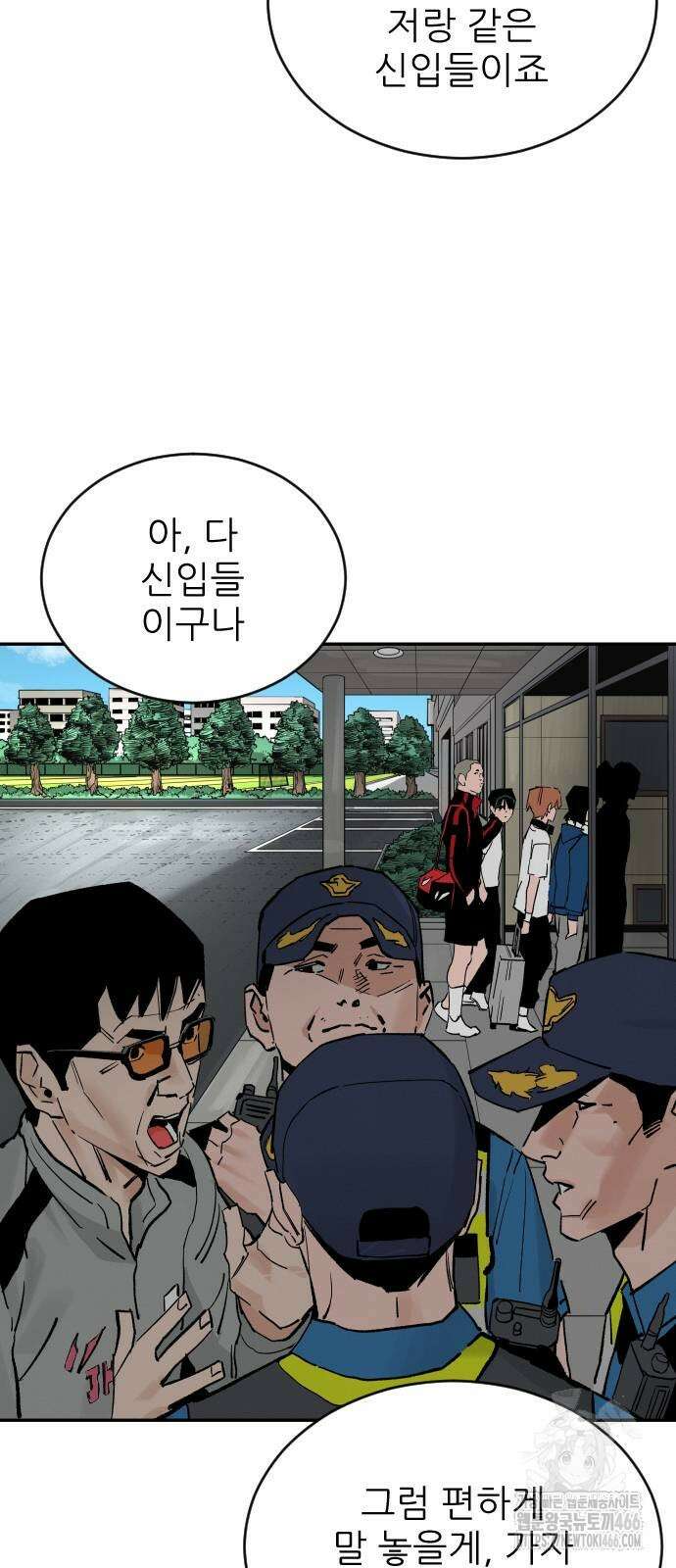 빌드업 164화 44