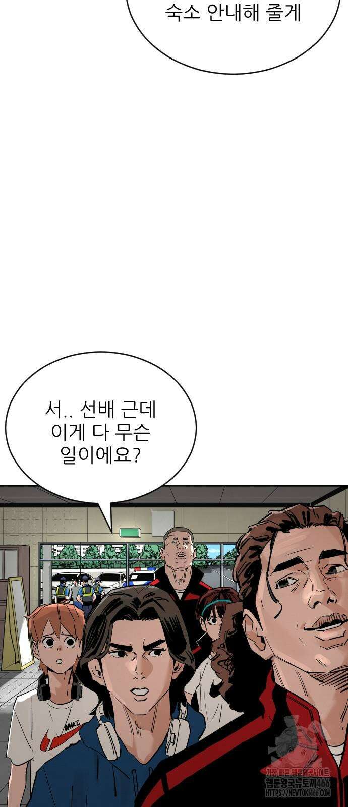 빌드업 164화 45