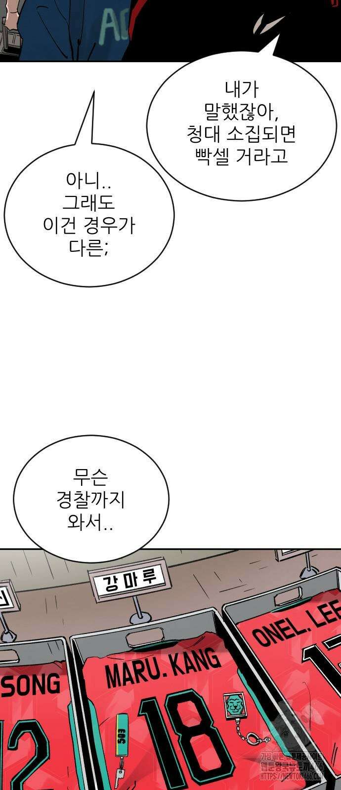 빌드업 164화 46