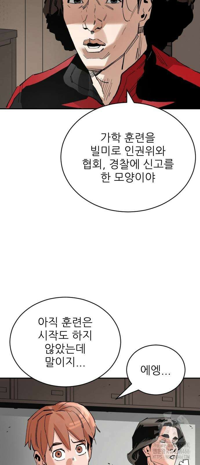 빌드업 164화 53
