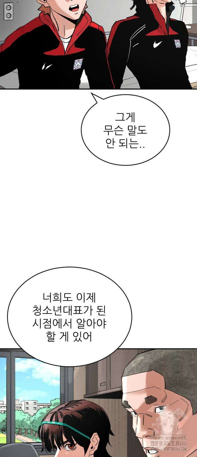 빌드업 164화 54