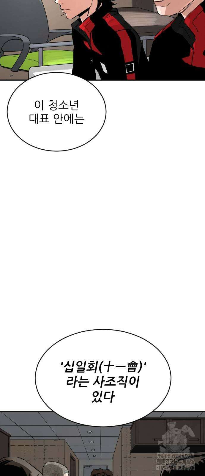 빌드업 164화 55