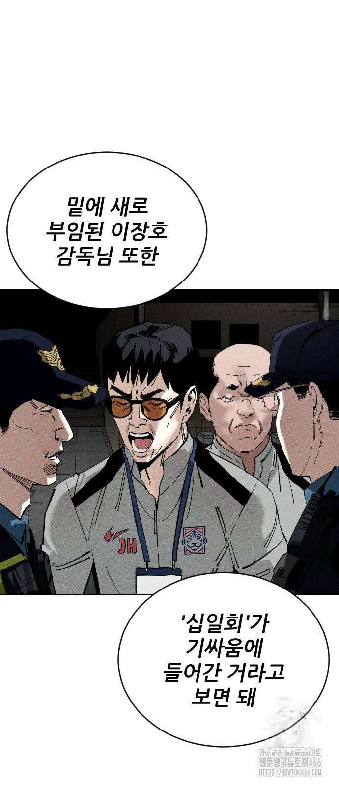 빌드업 164화 60
