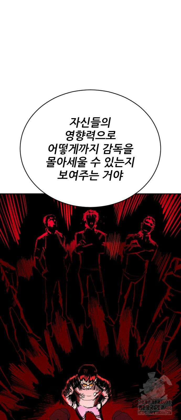 빌드업 164화 61