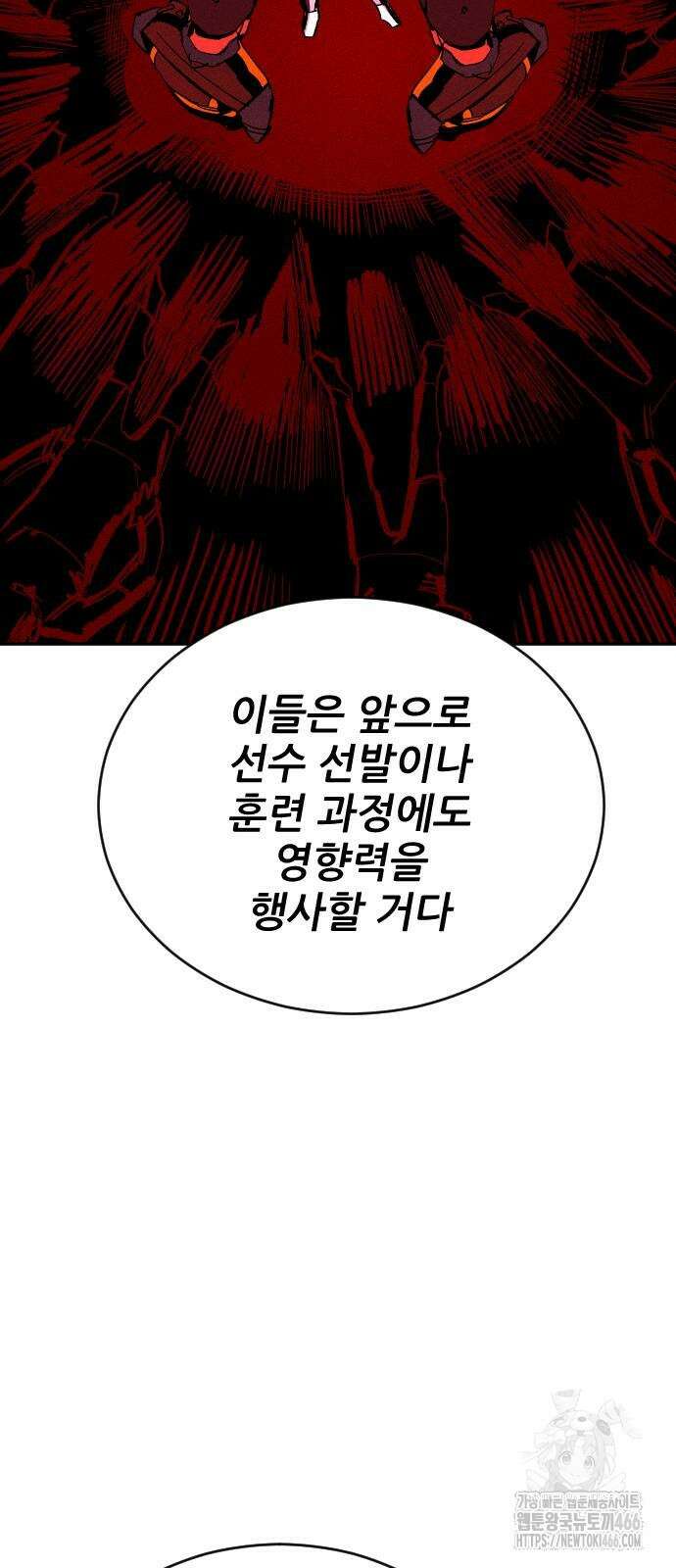 빌드업 164화 62