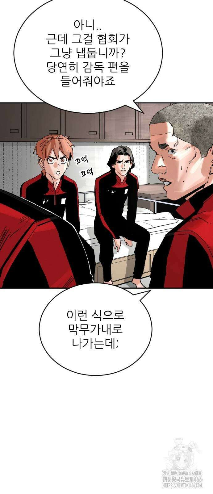 빌드업 164화 63
