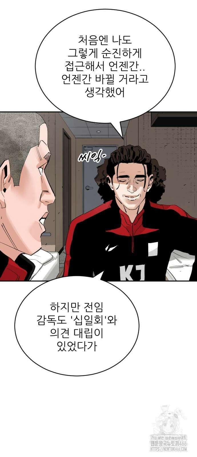 빌드업 164화 64