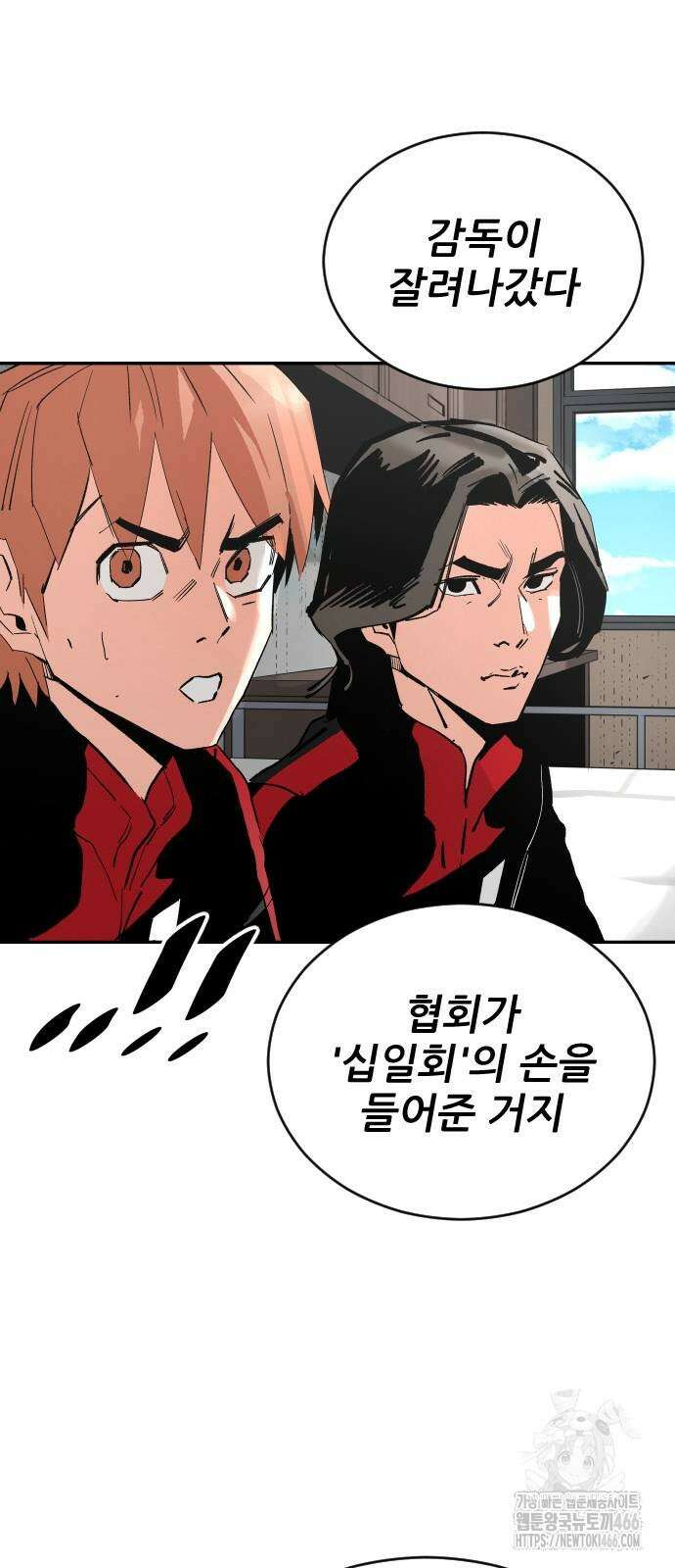 빌드업 164화 65