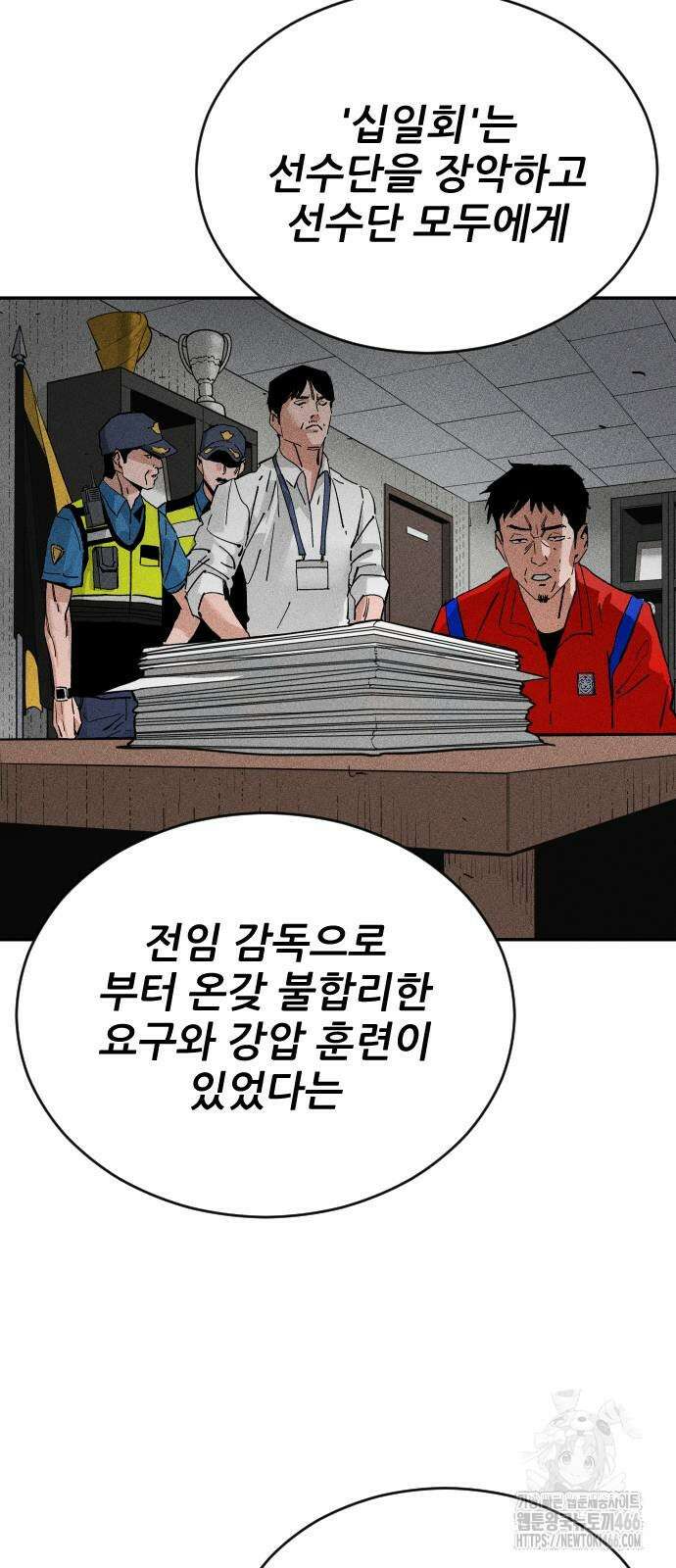 빌드업 164화 66