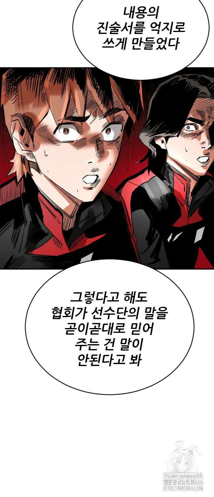 빌드업 164화 67