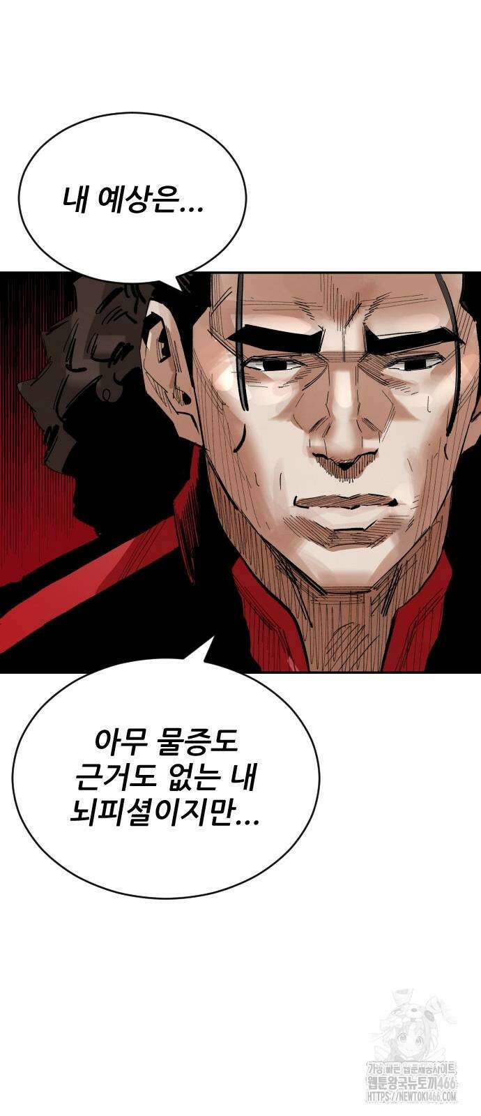 빌드업 164화 68