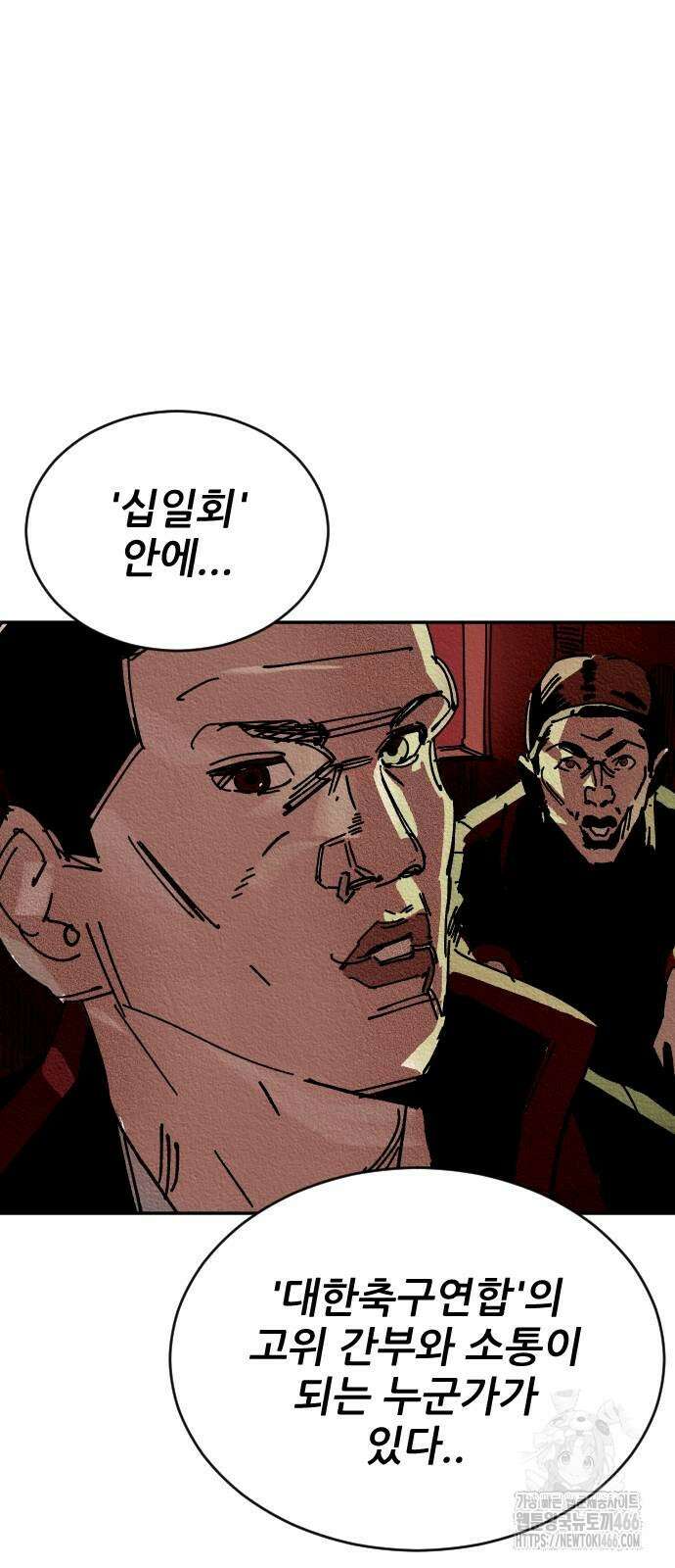 빌드업 164화 69