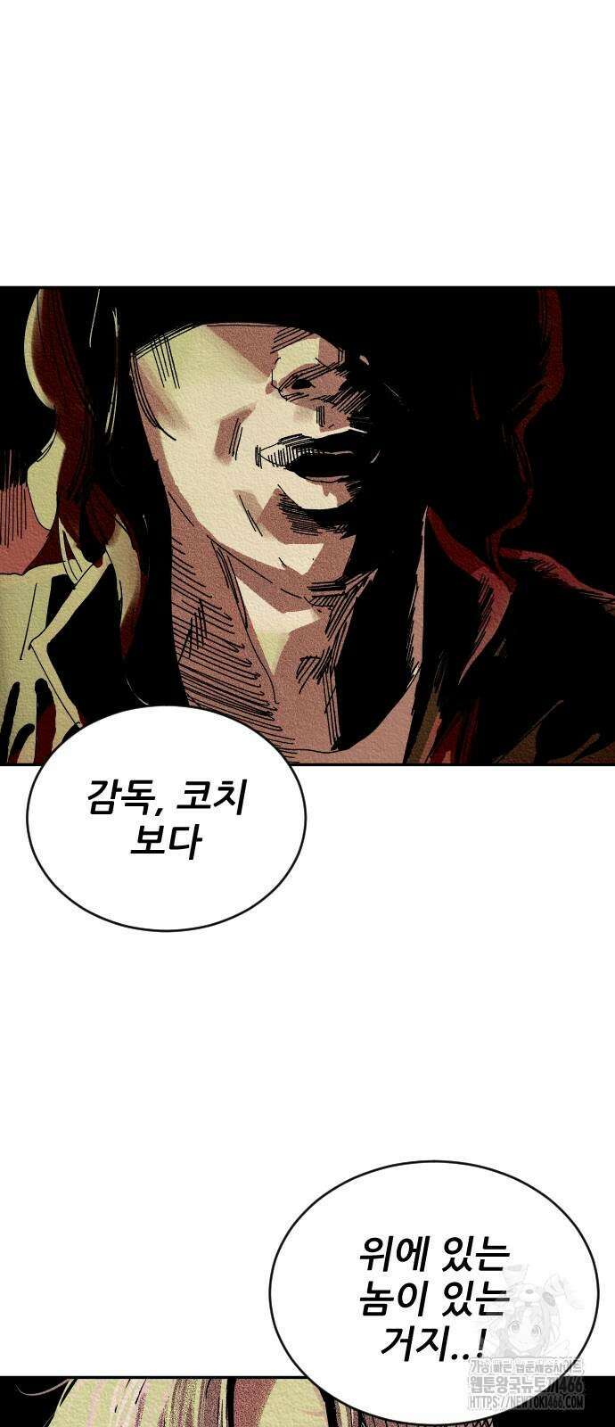 빌드업 164화 70