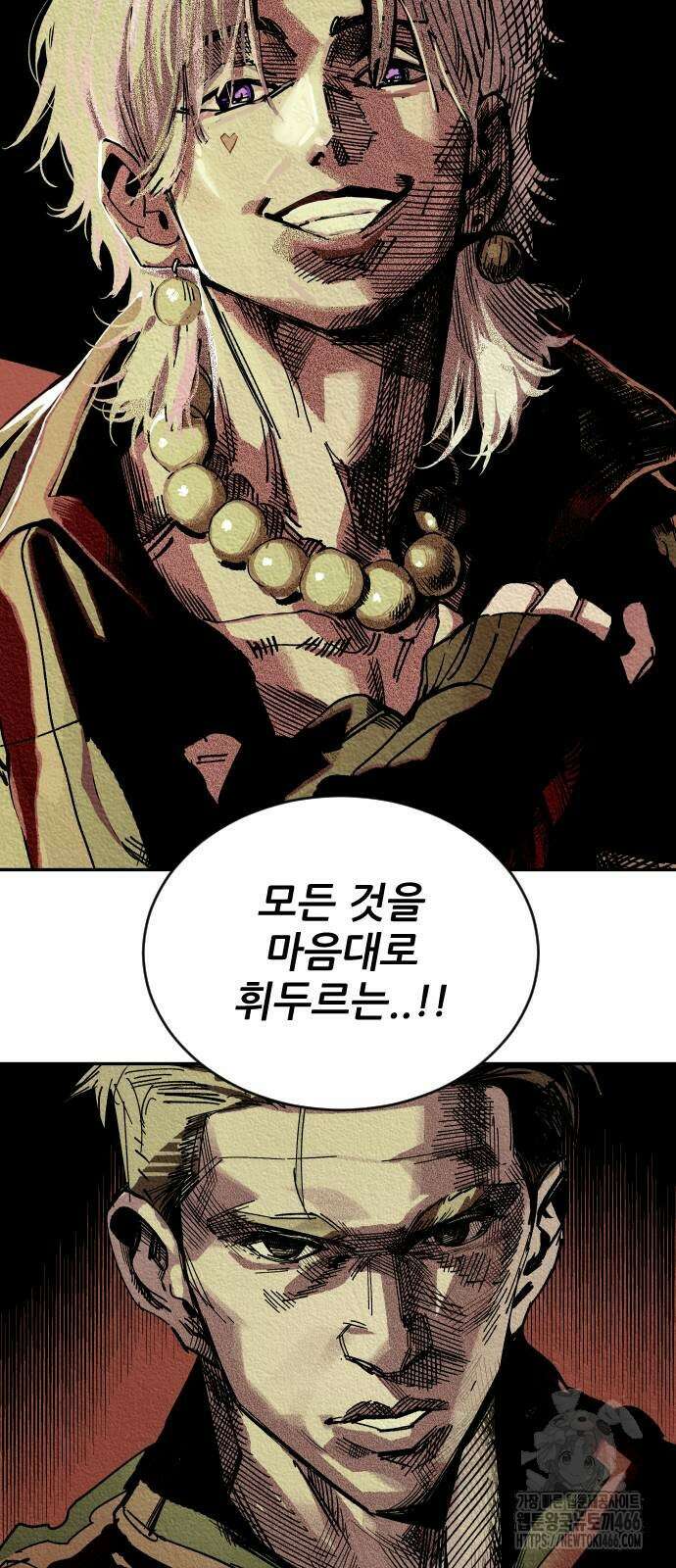 빌드업 164화 71