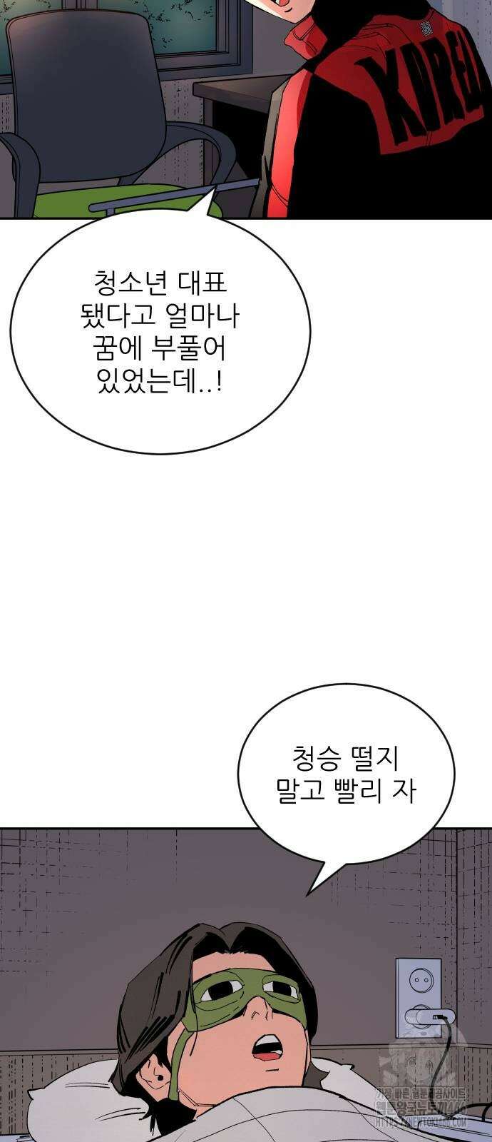 빌드업 164화 76