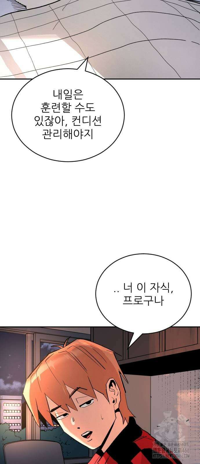 빌드업 164화 77
