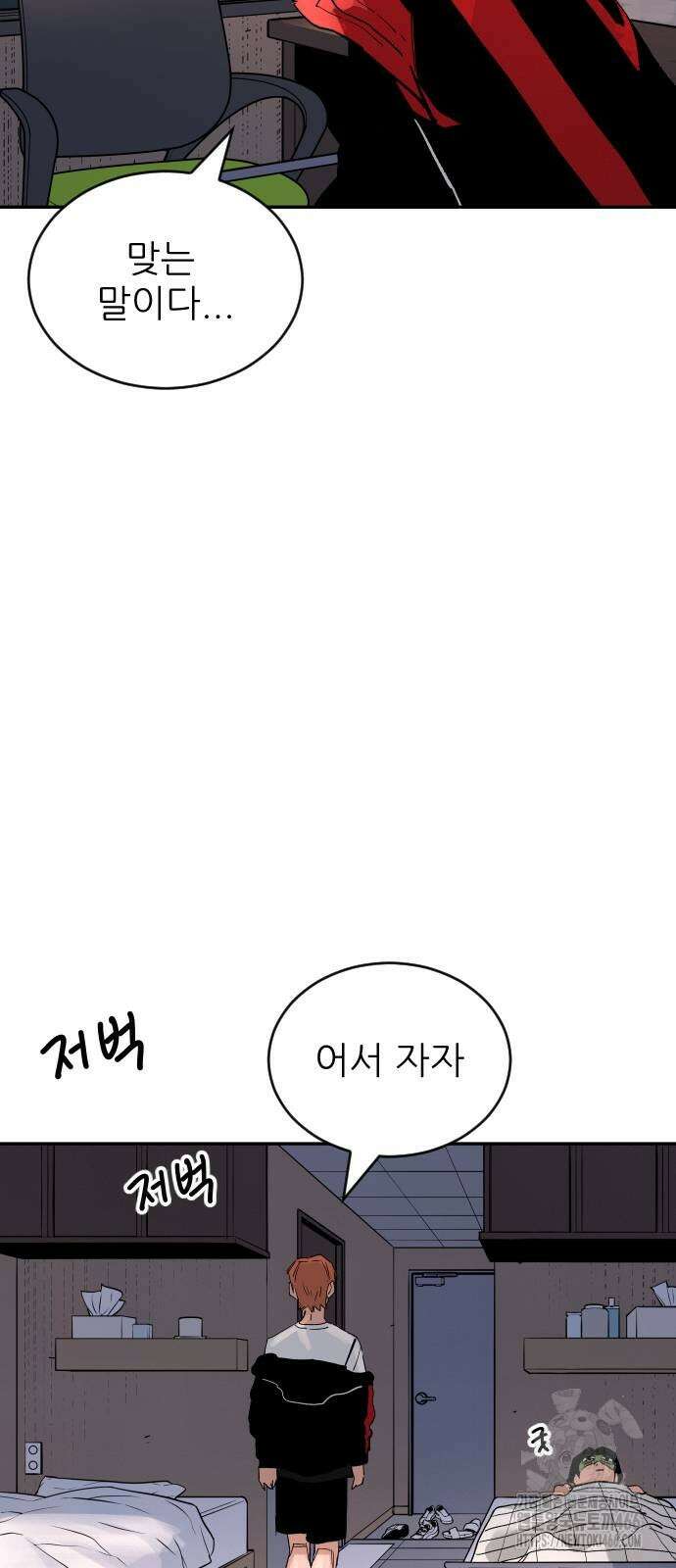 빌드업 164화 78