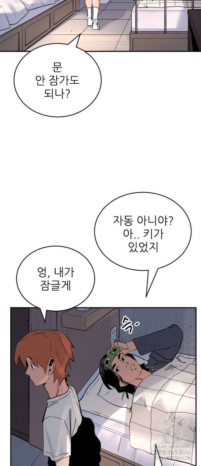 빌드업 164화 79