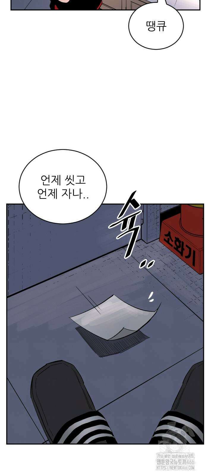 빌드업 164화 80