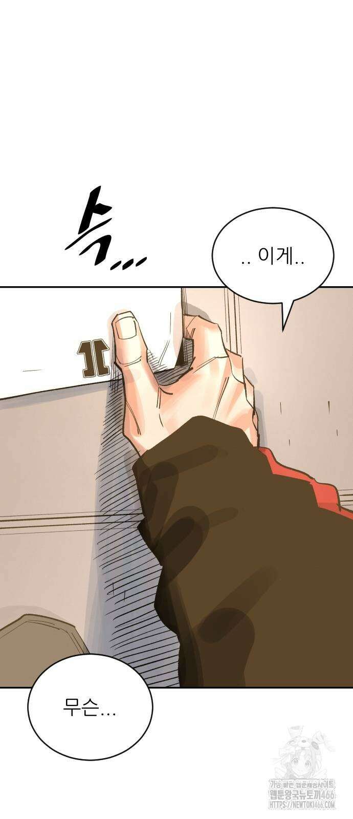 빌드업 164화 82