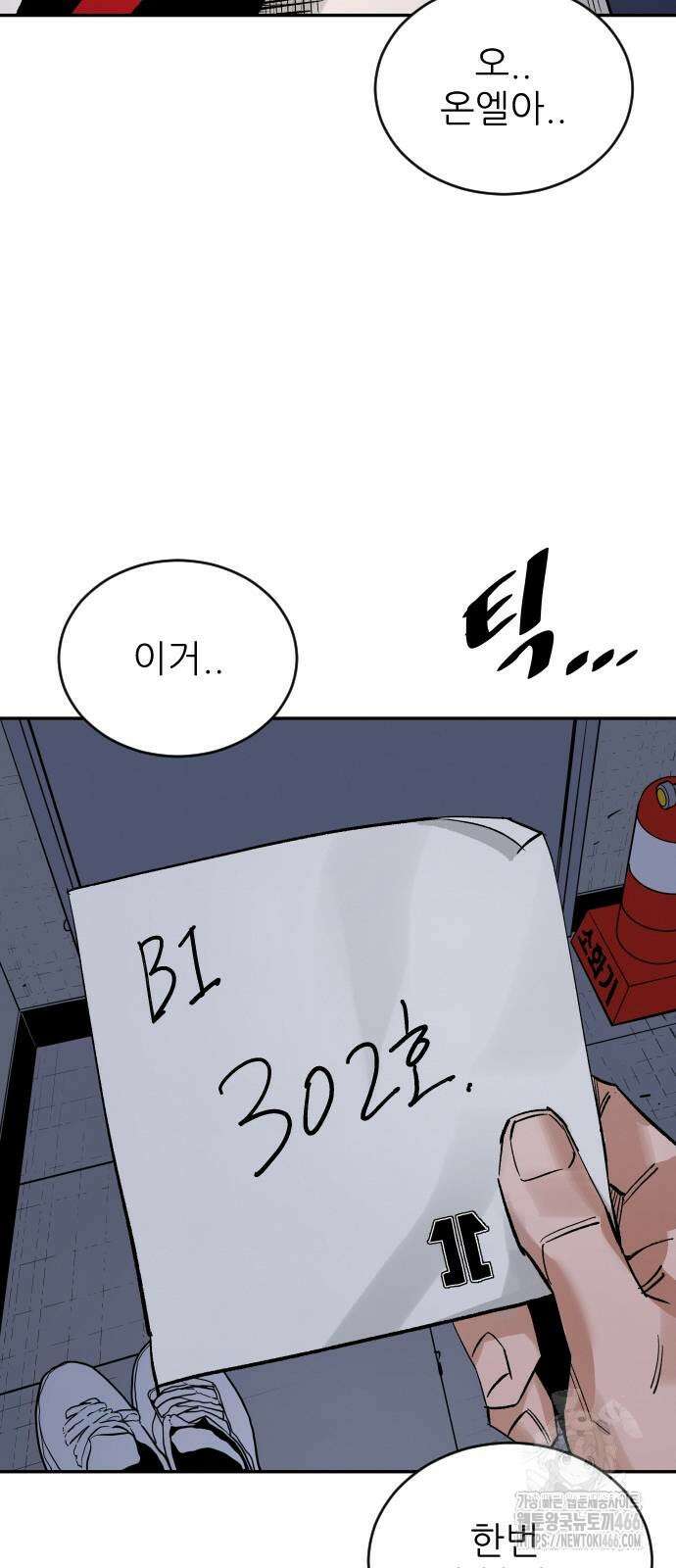 빌드업 164화 84