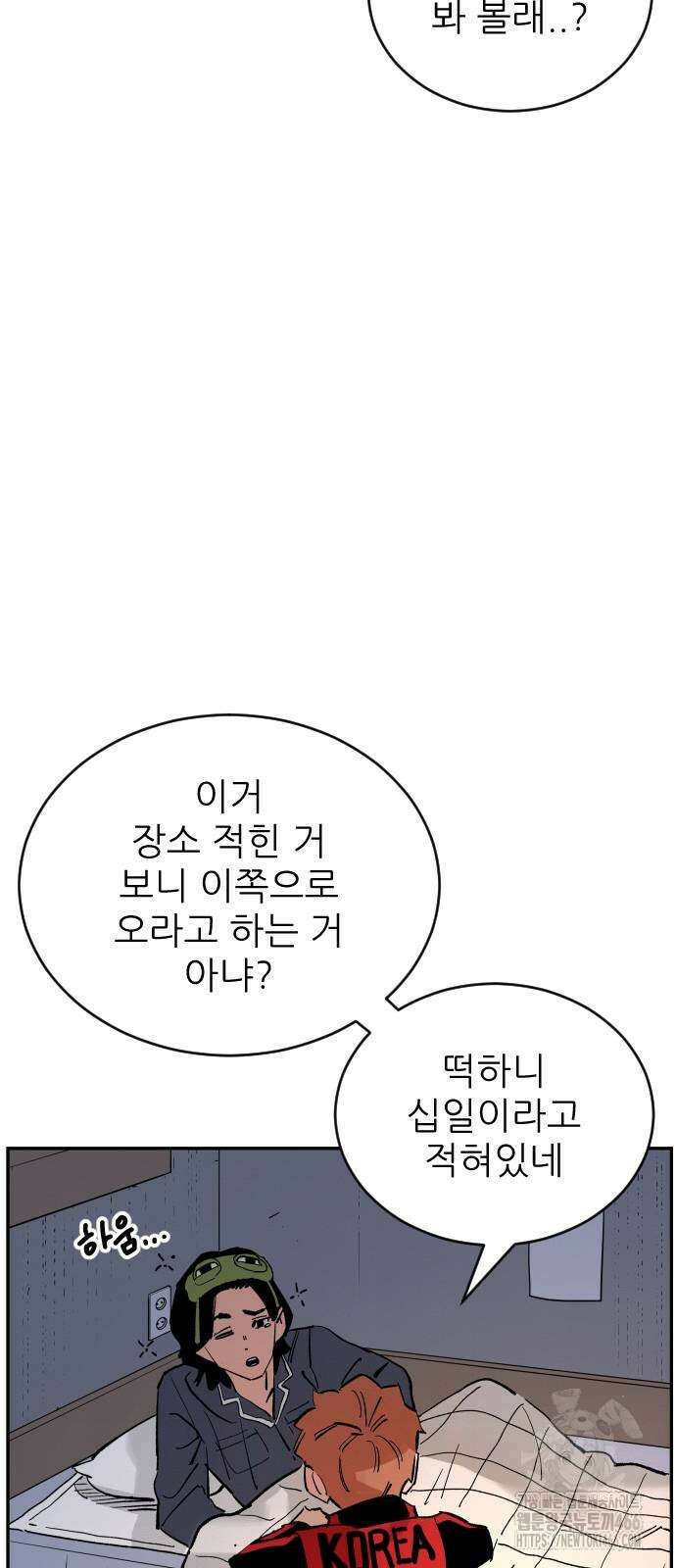 빌드업 164화 85