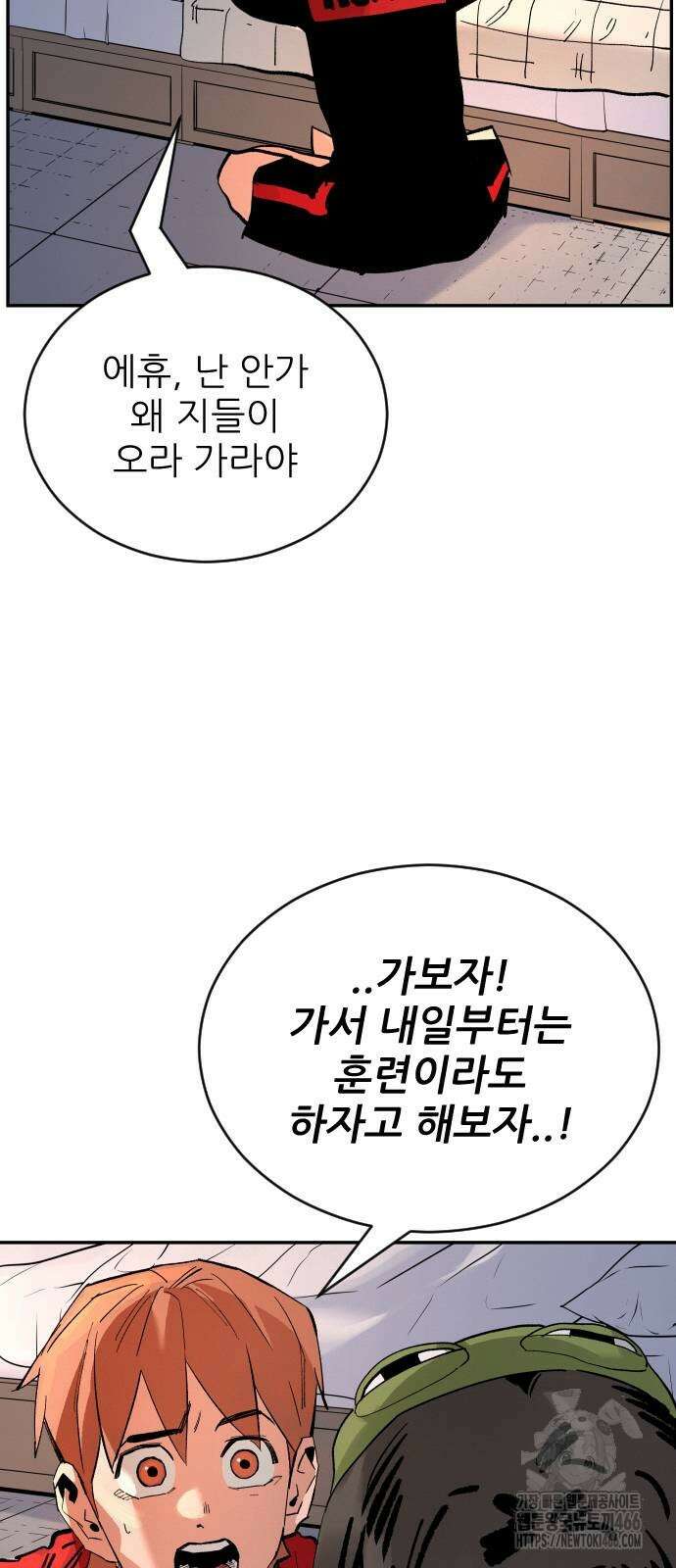 빌드업 164화 86