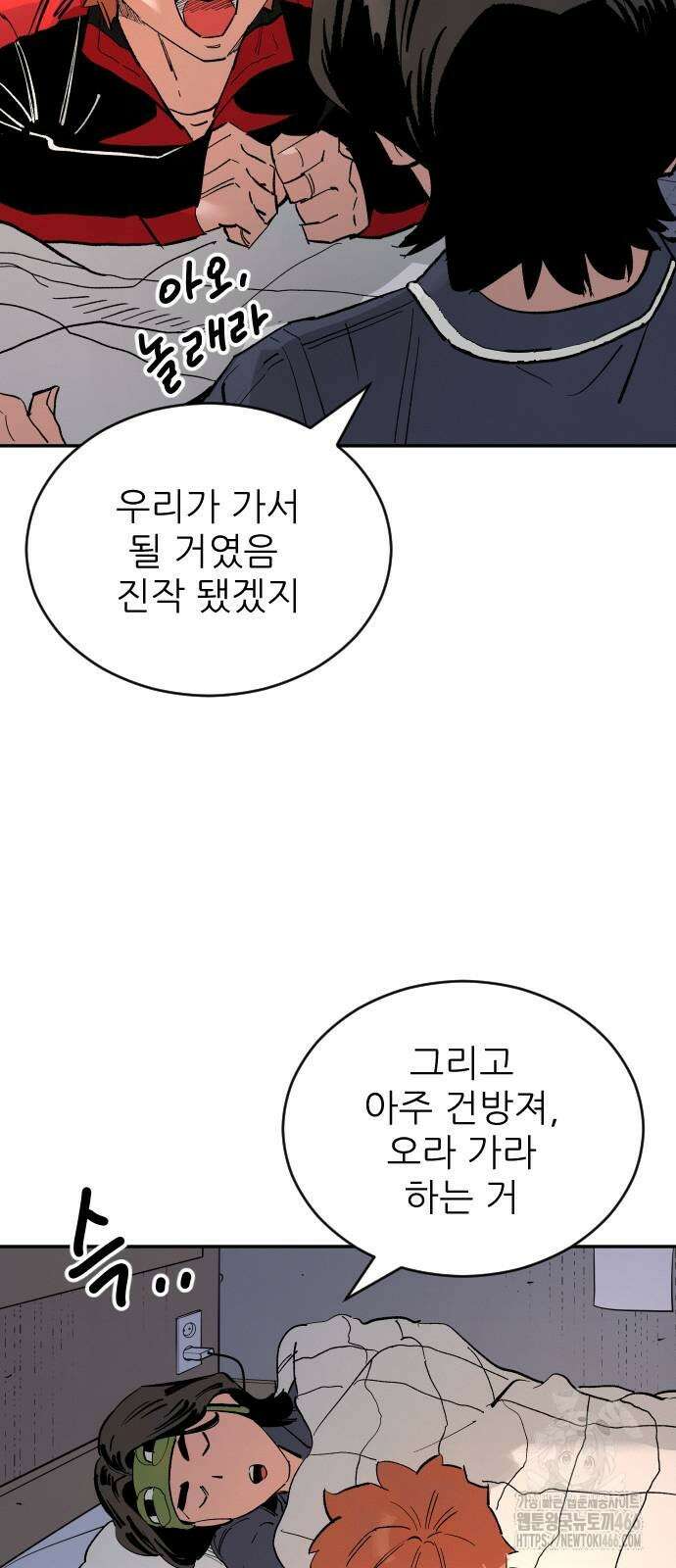 빌드업 164화 87