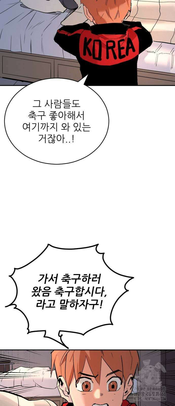 빌드업 164화 88