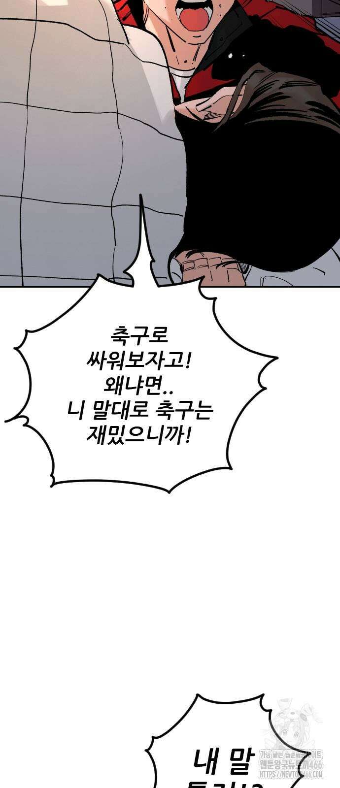 빌드업 164화 89