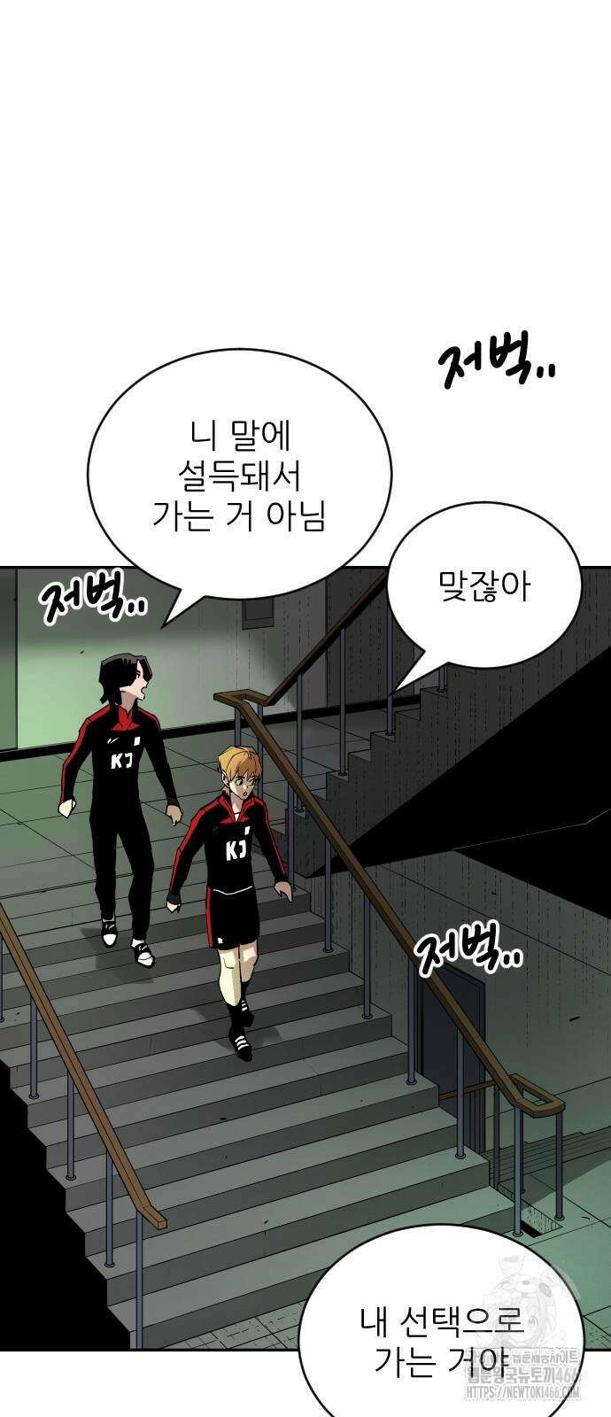 빌드업 164화 91