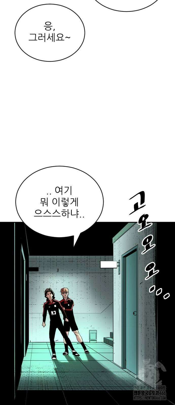 빌드업 164화 92