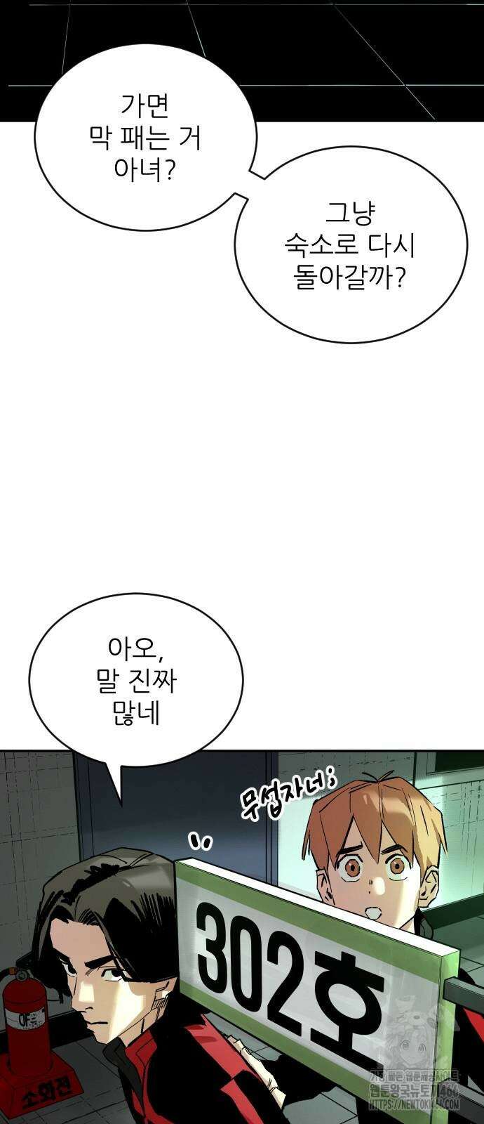 빌드업 164화 93