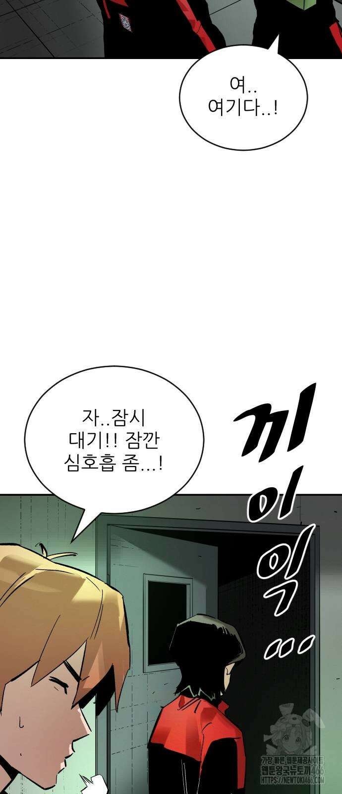 빌드업 164화 94
