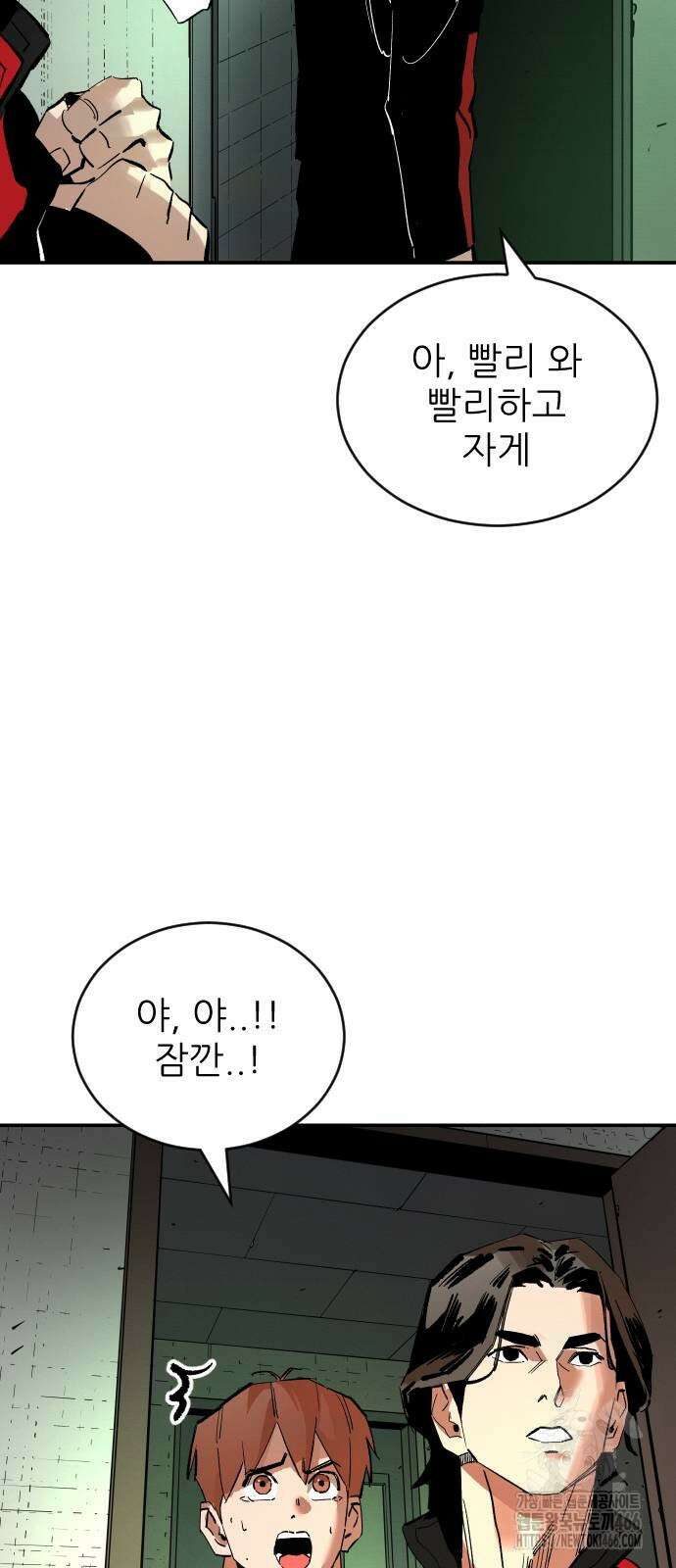 빌드업 164화 95