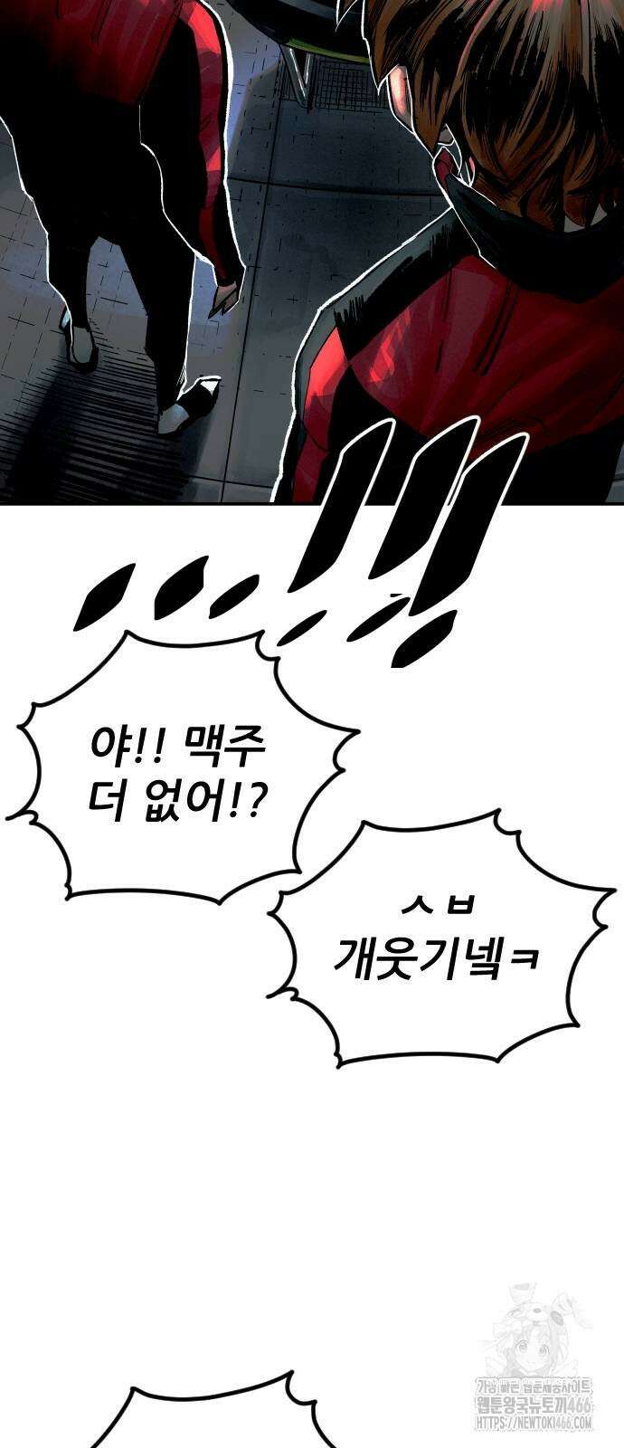 빌드업 164화 98