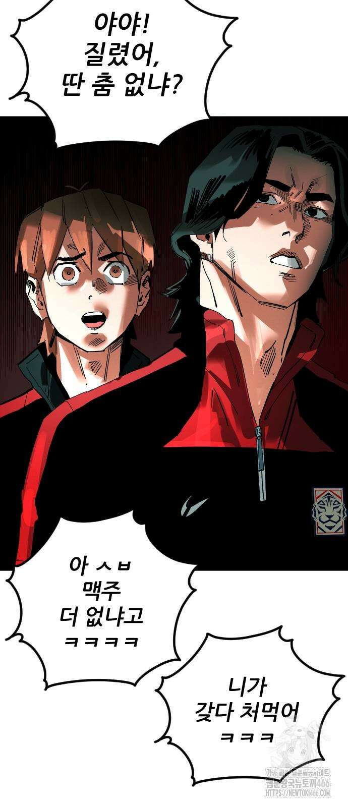 빌드업 164화 99
