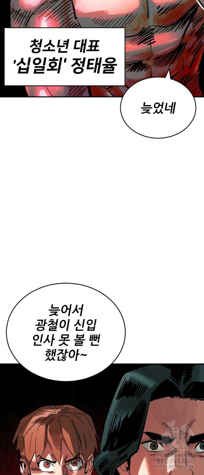 빌드업 164화 102